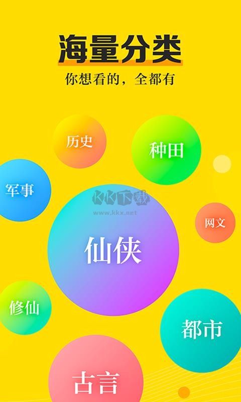 米閱小說免費版