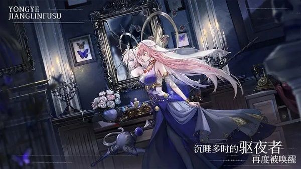 永夜降臨復蘇測試服