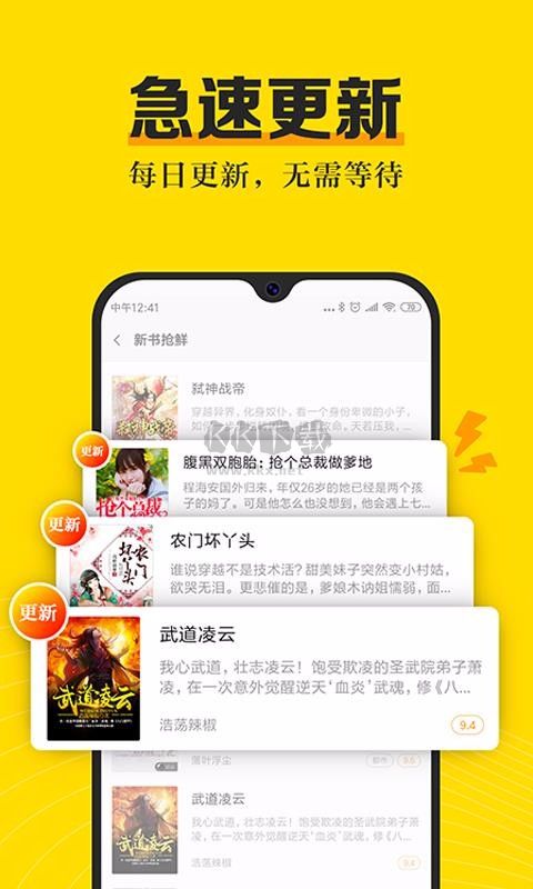米閱小說免費版