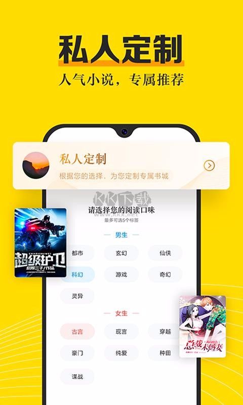 米閱小說免費版