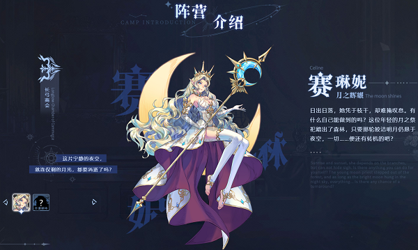 永夜降臨復蘇測試服