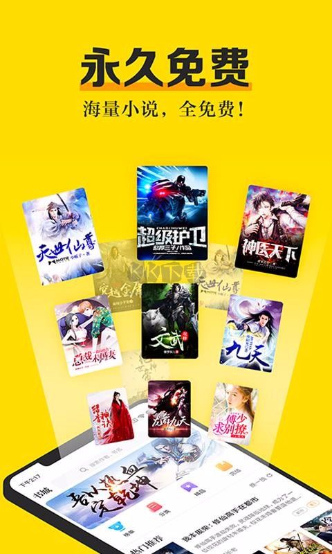米閱小說免費版