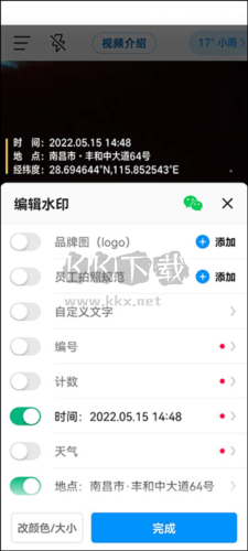 今日相機(jī)使用教程2