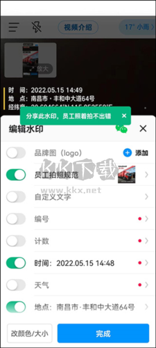 今日相機(jī)使用教程5