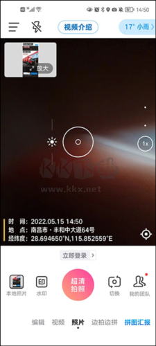 今日相機(jī)使用教程6