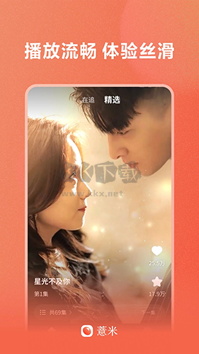 薏米短劇免費(fèi)版