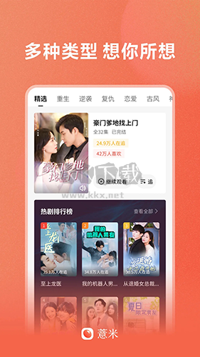 薏米短劇免費(fèi)版