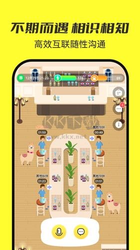 7850(真實(shí)社交)APP