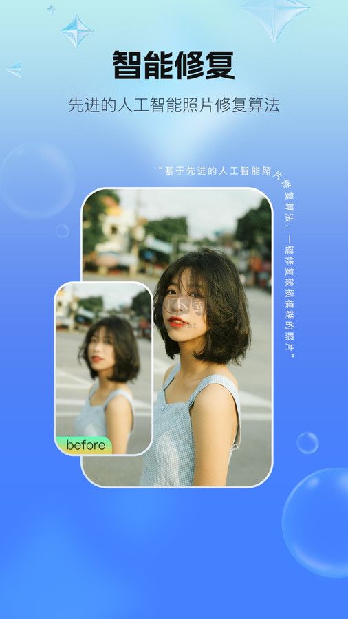 一鍵照片修復(fù)軟件免廣告版