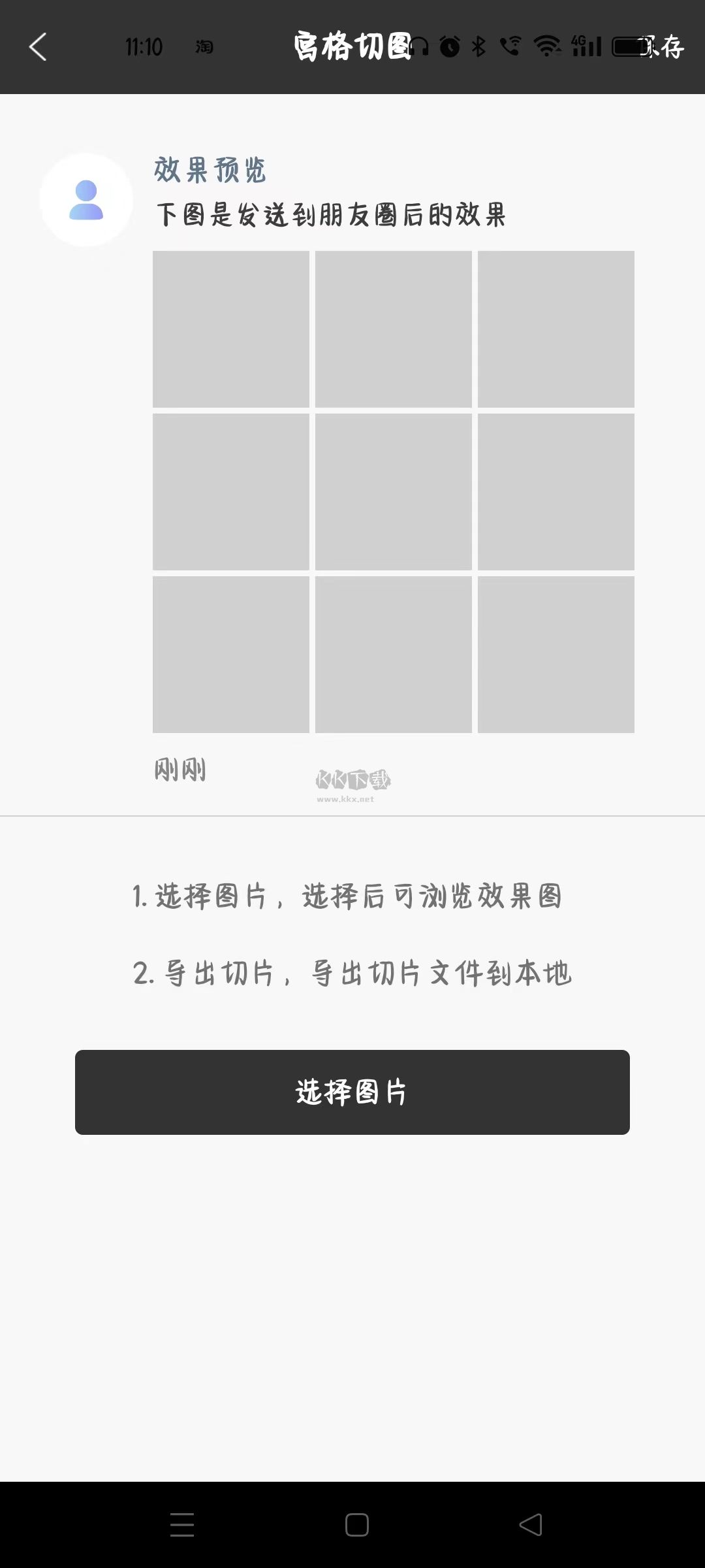 林開水印相機最新版