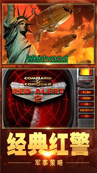 紅警大作戰(zhàn)破解版