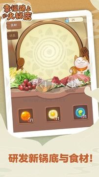 幸福路上的火鍋店