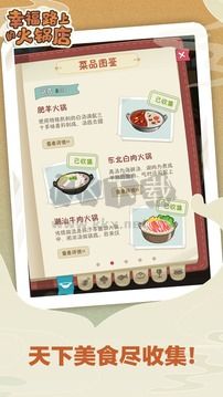 幸福路上的火鍋店