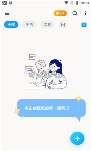 easynotesapp官方版圖片1