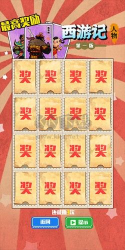 胡同洋畫王破解版