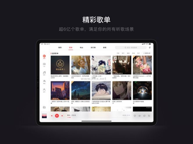 網(wǎng)易云音樂(lè)HD版