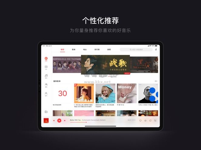 網(wǎng)易云音樂(lè)HD版
