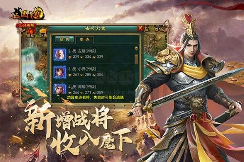 新三國(guó)爭(zhēng)霸之問(wèn)鼎天下