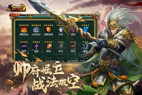 新三國(guó)爭(zhēng)霸之問(wèn)鼎天下
