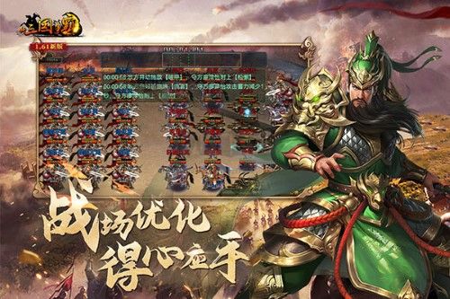 新三國(guó)爭(zhēng)霸之問(wèn)鼎天下