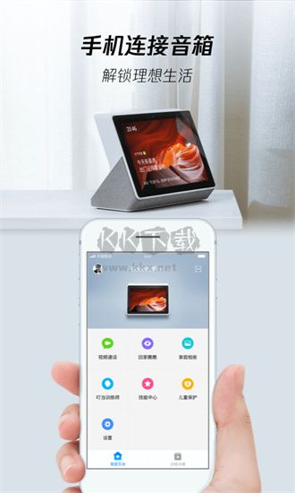 騰訊叮當最新版