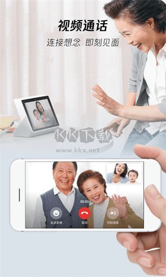 騰訊叮當最新版