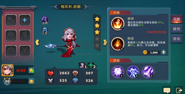 城堡傳說大亂斗