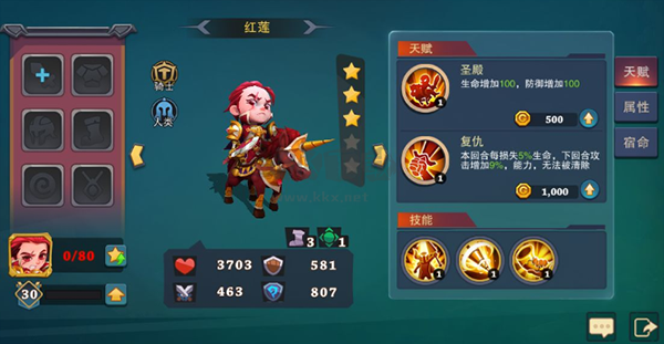 城堡傳說大亂斗