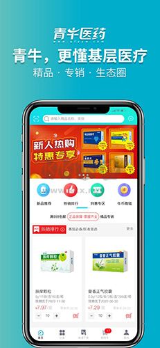 青牛醫(yī)藥APP