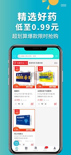 青牛醫(yī)藥APP