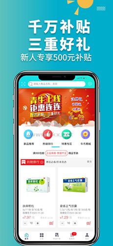 青牛醫(yī)藥APP