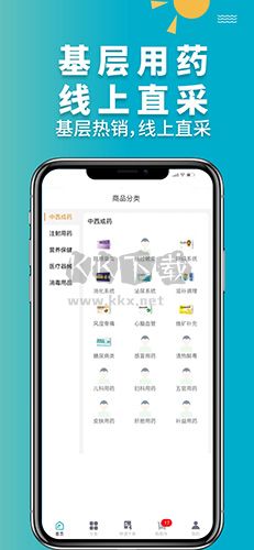 青牛醫(yī)藥APP