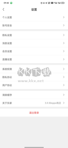 東家app如何開啟尊享標(biāo)識(shí)2
