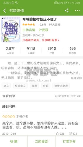 TXT文本聽書app