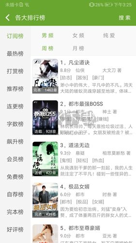 TXT文本聽書app