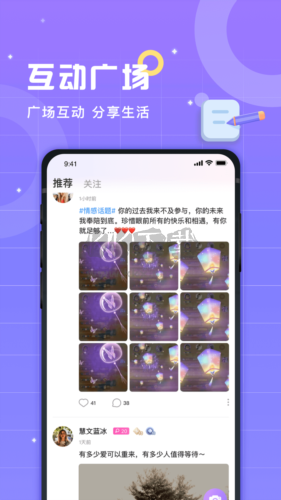 洋洋語(yǔ)音交友