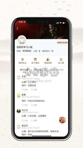 潤澤園app安卓版