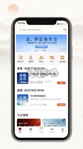潤澤園app安卓版