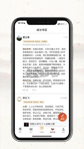 潤澤園app安卓版