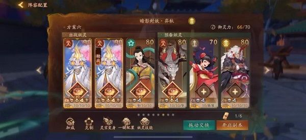 神都夜行錄客戶端