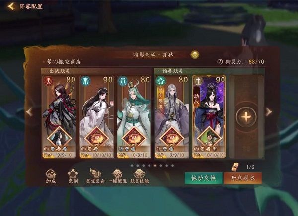 神都夜行錄客戶端