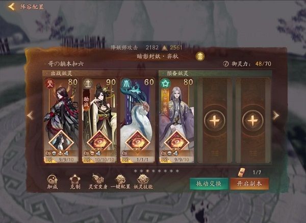 神都夜行錄客戶端