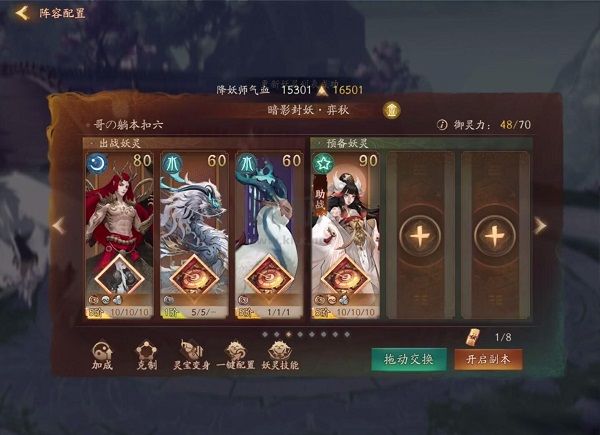 神都夜行錄客戶端