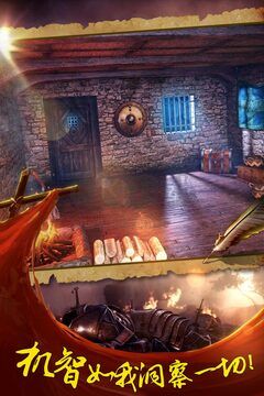 密室逃脫14帝國(guó)(攻略)