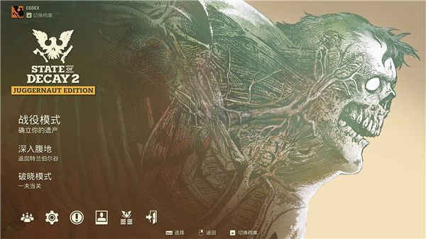 腐爛國(guó)度2巨霸版客戶端