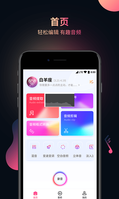 柒核音頻提取器最新版
