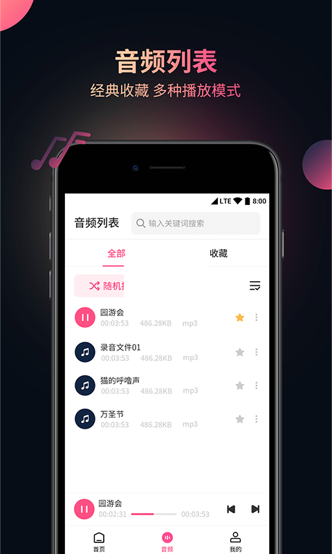 柒核音頻提取器最新版