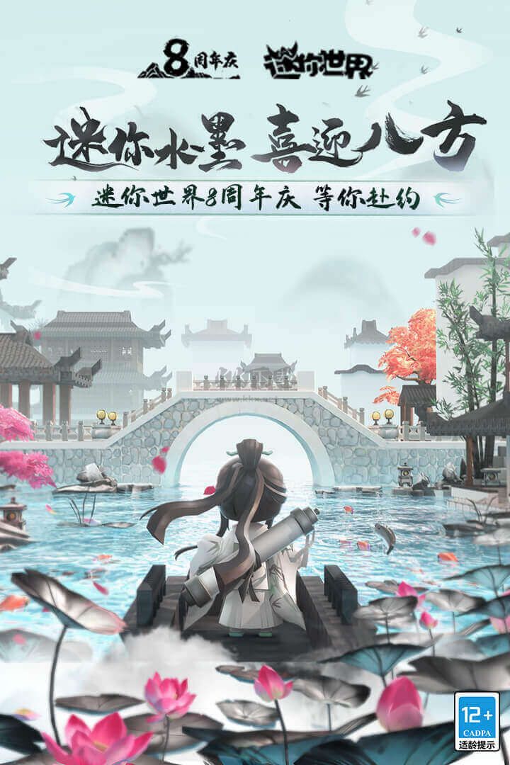 迷你世界無限迷你幣版