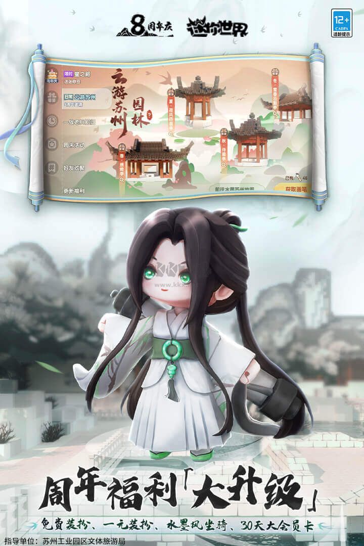 迷你世界無限迷你幣版
