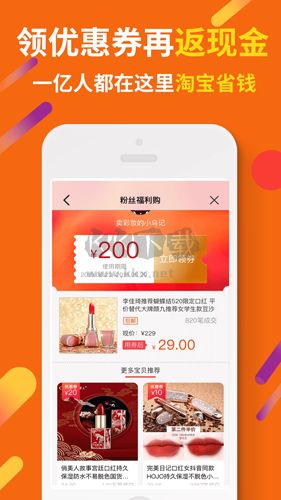 惠汪省錢app